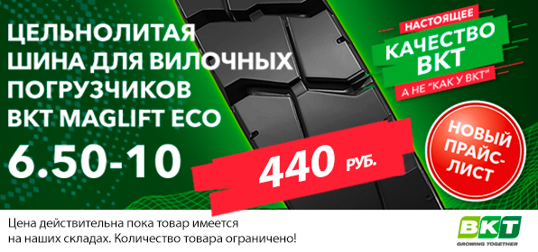 6.50-10 5.00F-10 BKT MAGLIFT ECO
