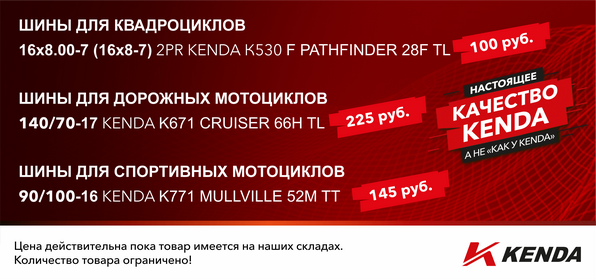 Шины для квадроциклов