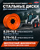 Мы расширили наш ассортимент стальных дисков!