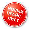 Мы пересмотрели цены и максимально адаптировали их под рыночные условия, выделив их в категорию «Любимый размер» с уникальной ценой!